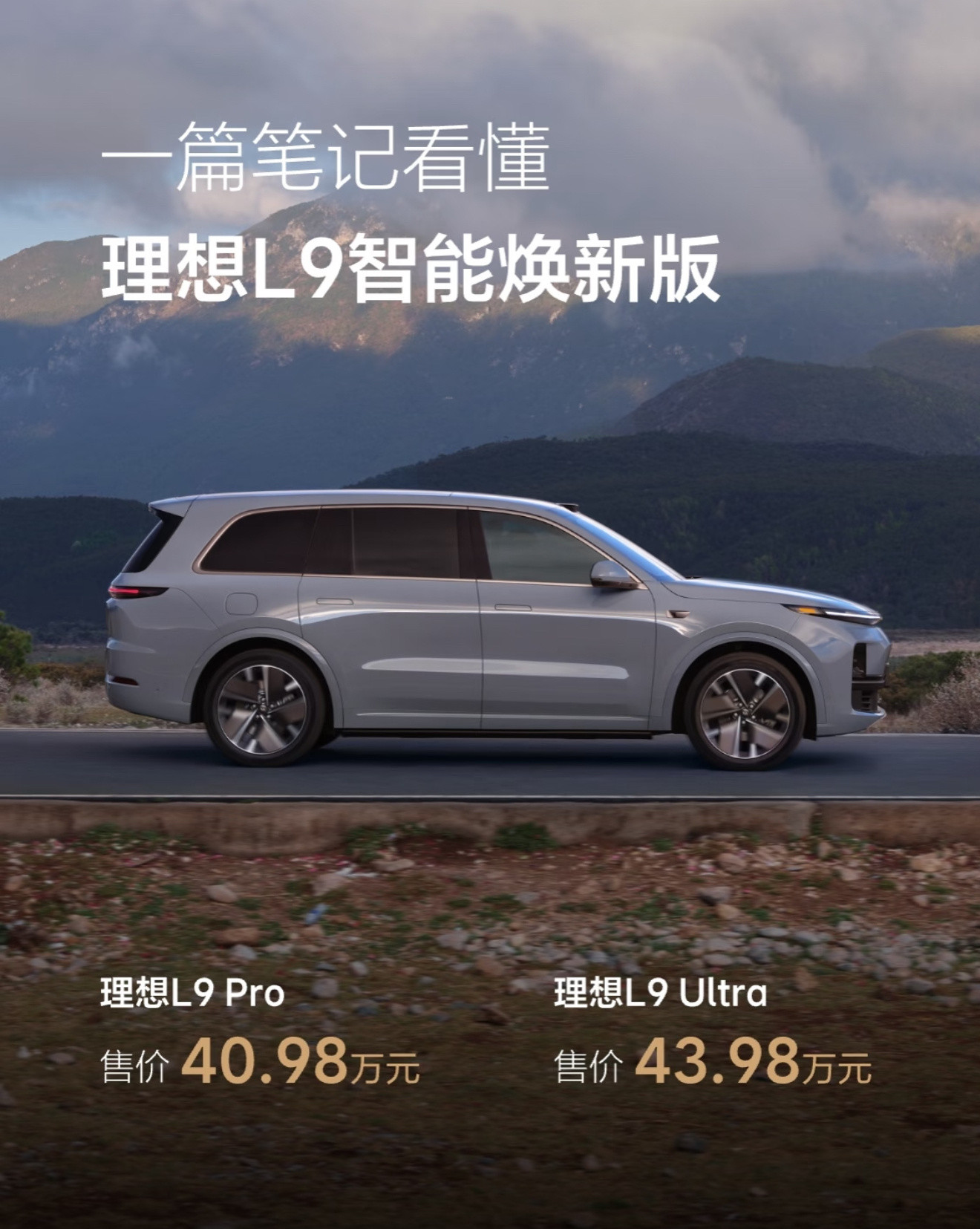 看完理想汽车发布会，我觉得这次升级并不是简单地加点新配置，而是从让你每天都想开车