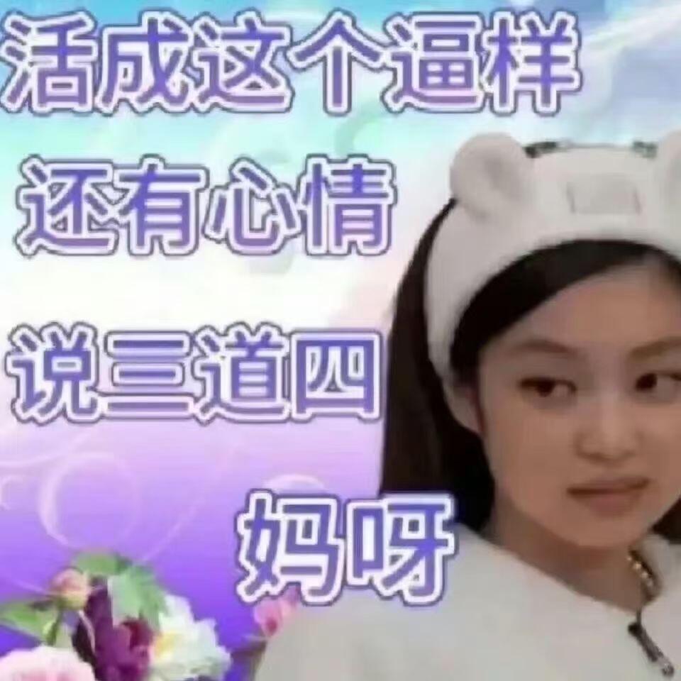 猎奇表情包沙雕｜抽象｜搞笑