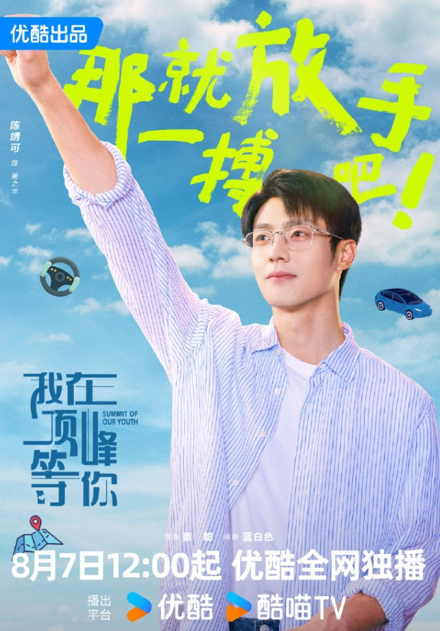 八月新剧定档消息