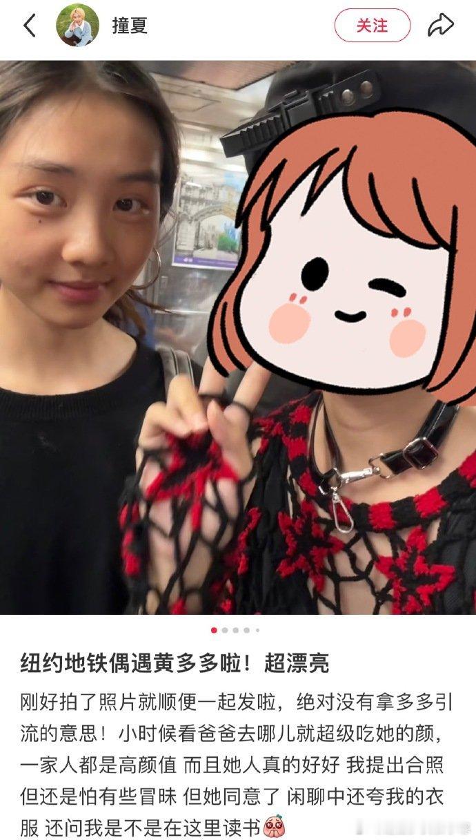 网友偶遇黄多多合照网友与黄多多合影网友说自己是从小看着她长大的，这次鼓起勇气合