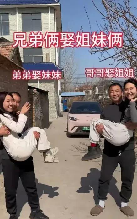 不得不说，这样的夫妻关系，生出来的孩子，该怎么称呼长辈啊，还有妹妹是喊姐姐还是嫂