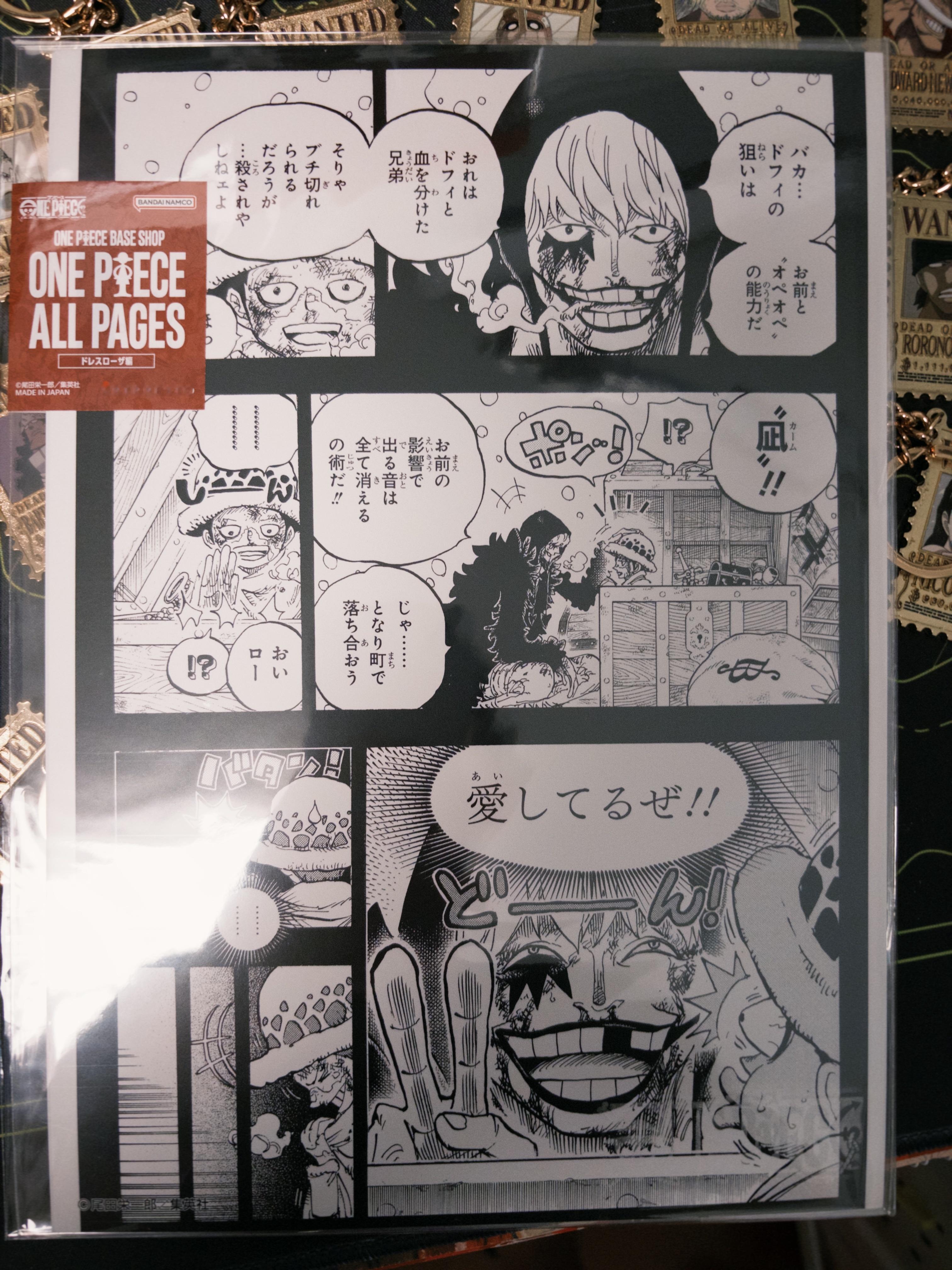 神中神的一张柯拉松！！海贼王allpages​​​