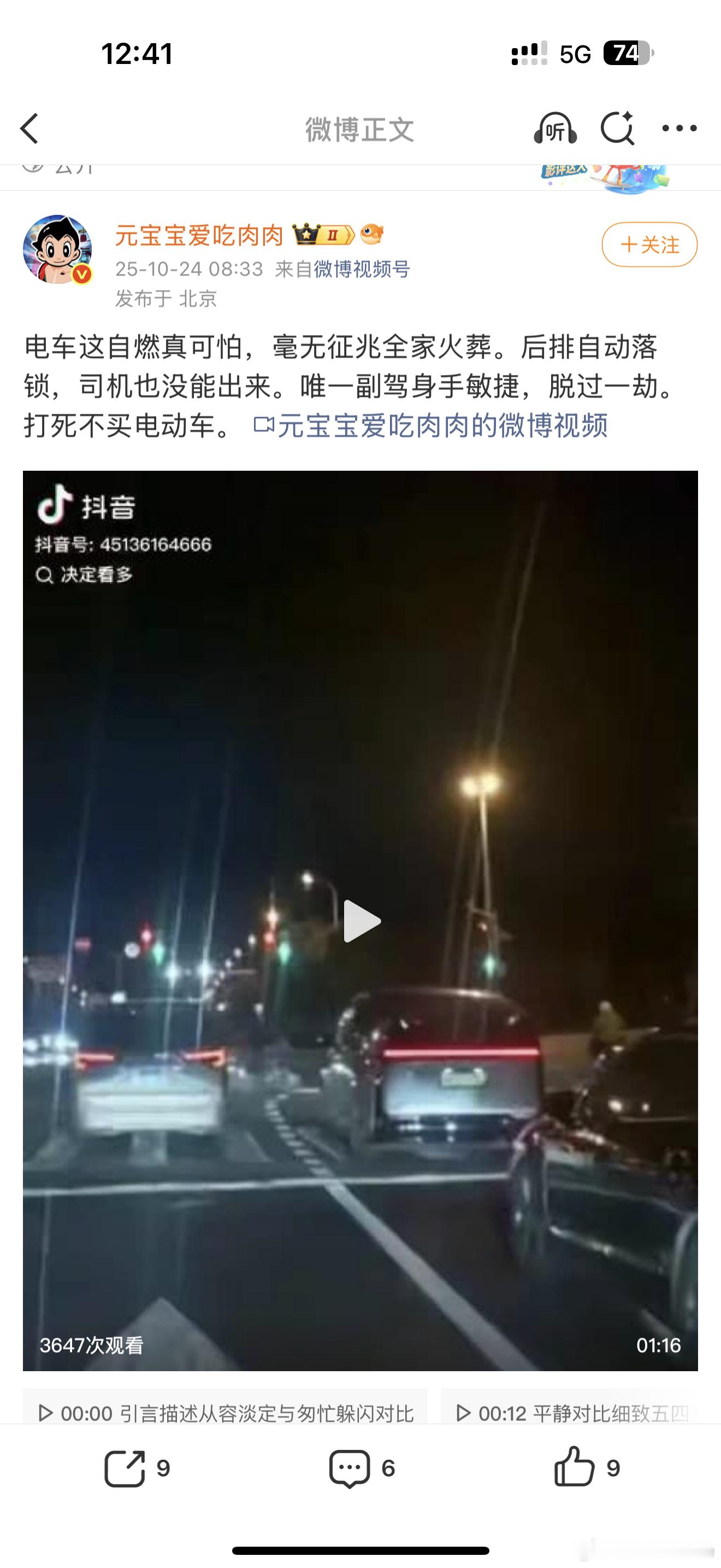 该出来上班了！已举报造谣！​​​