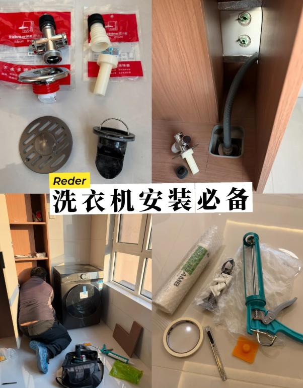 闺蜜最近给新房添置了一台洗衣机，结果被安装师傅硬生生坑了500多块！她气得跟我吐
