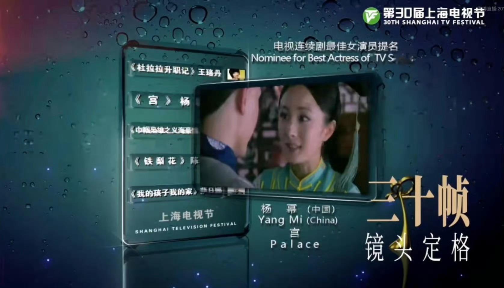 第三十届白玉兰宣传片看到了杨幂11年提名白玉兰最佳女主角！​​​