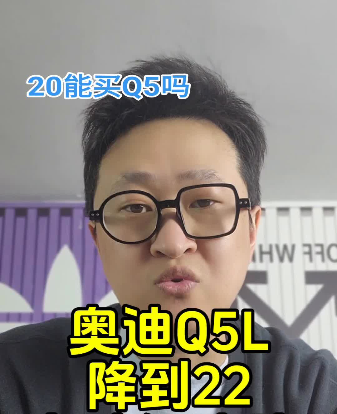 20能买Q5吗？奥迪Q5L降到22，年底还会降。20能买奥迪的Q5L，谁还会