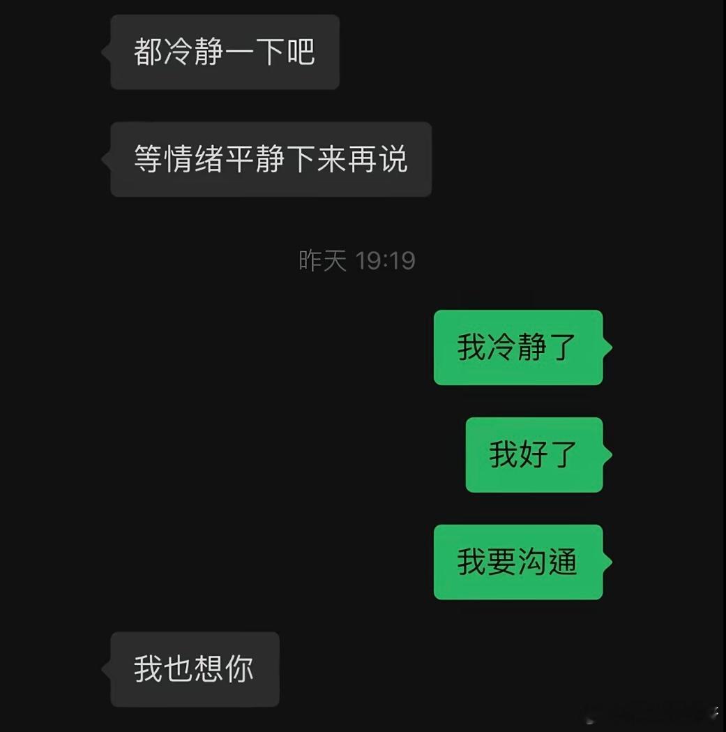 学会沟通是维持感情长久的最好良药