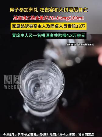 云南，男子参加丧宴，和他人拼酒大吵了几句，独自一人离开，第2天下午，其家属发现男