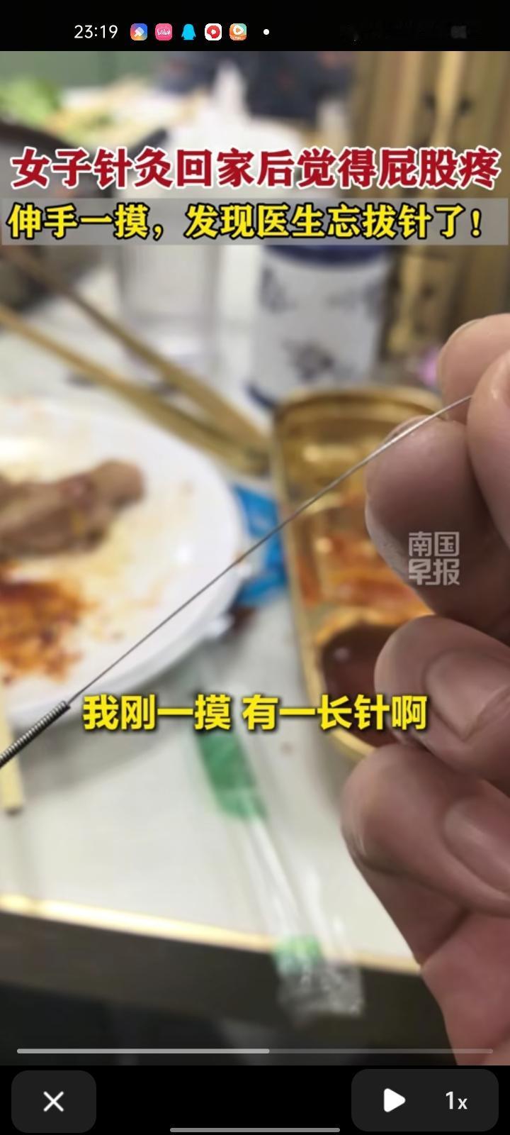 11月24日，天津。王女士的母亲最近每周都去诊所扎针，医生的治疗效果一直都不错，