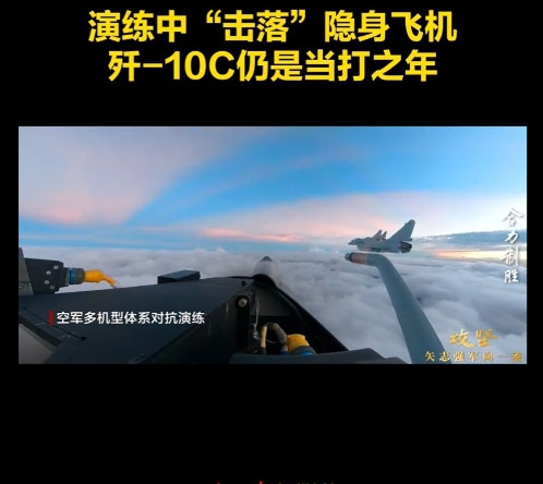 不装了，歼10C正面“打掉”歼20！中方公开战法令印媒破了大防在央视播出的宣