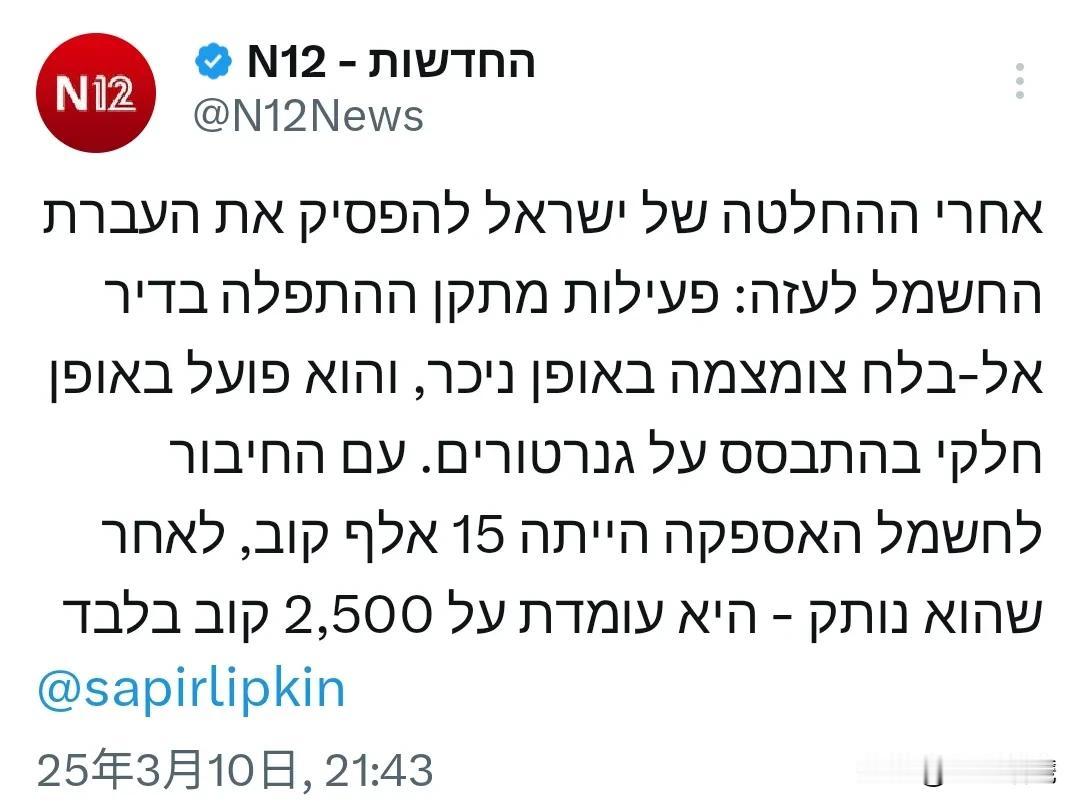 自作孽，不可活。由于以色列停止向加沙输送电力，代尔巴拉赫海水淡化厂的产量已大幅减