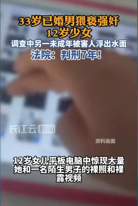 北京朝阳，33岁已婚的郭某长期与未成年人保持不正当的跨界联系，12岁小董父母在检
