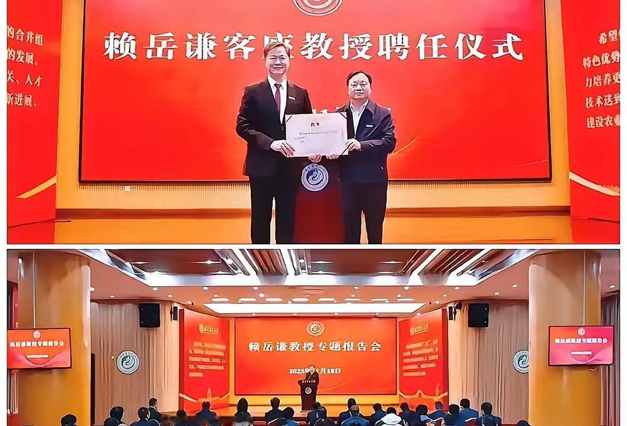 落叶归根！赖岳谦认祖归宗就获聘，故土的认可才是最硬的底气！没想到吧！一直敢说