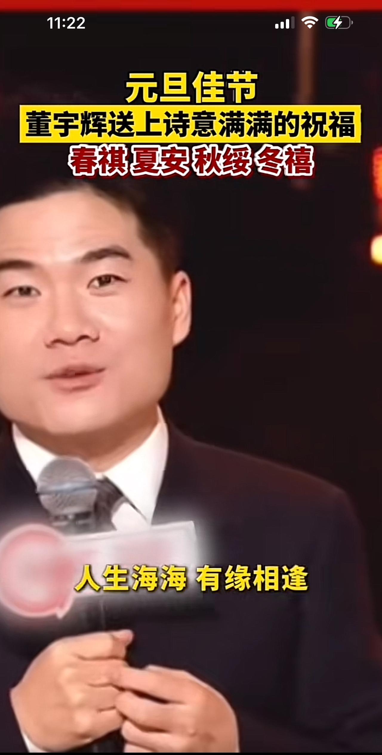 据说，董宇辉在跨年晚会上的串词手稿，被陕西历史博物馆收藏了，这是该馆首次收