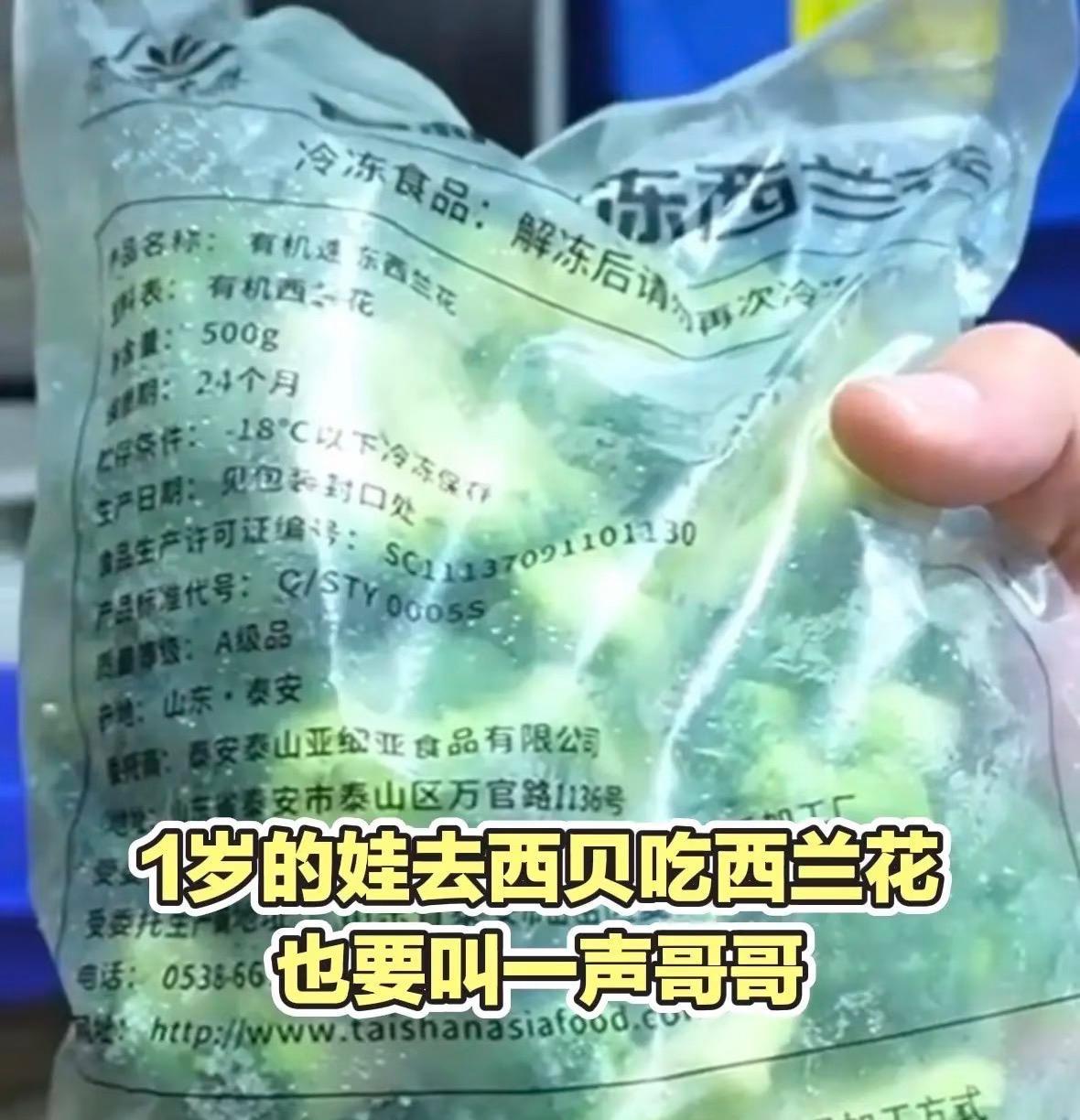 西贝最大受害者出现了，不是年龄1岁至2岁吃西兰花的孩子，而是经常带孩子吃西贝
