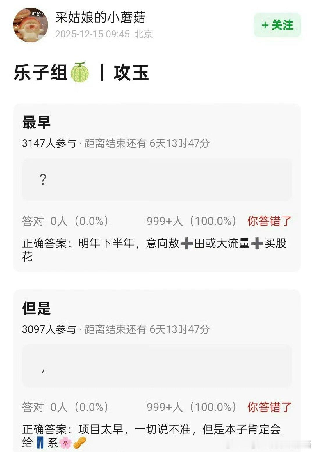 🍉《烛月潮生》《攻玉》都在谈敖瑞鹏，帅哥被平台买股意向明显，你觉得哪个饼更好？