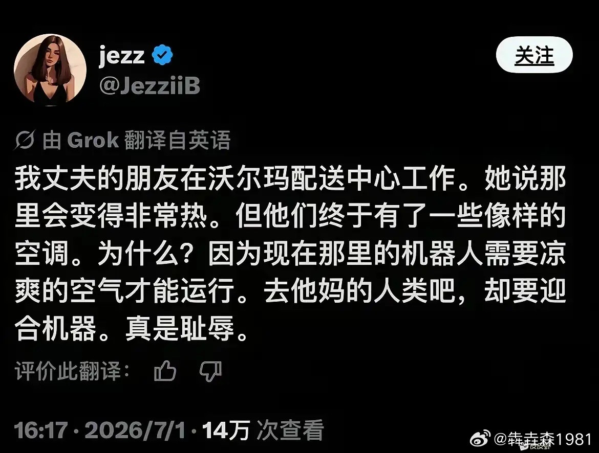 这说明机器人的效率成本远高于人，否则老板不会那么傻