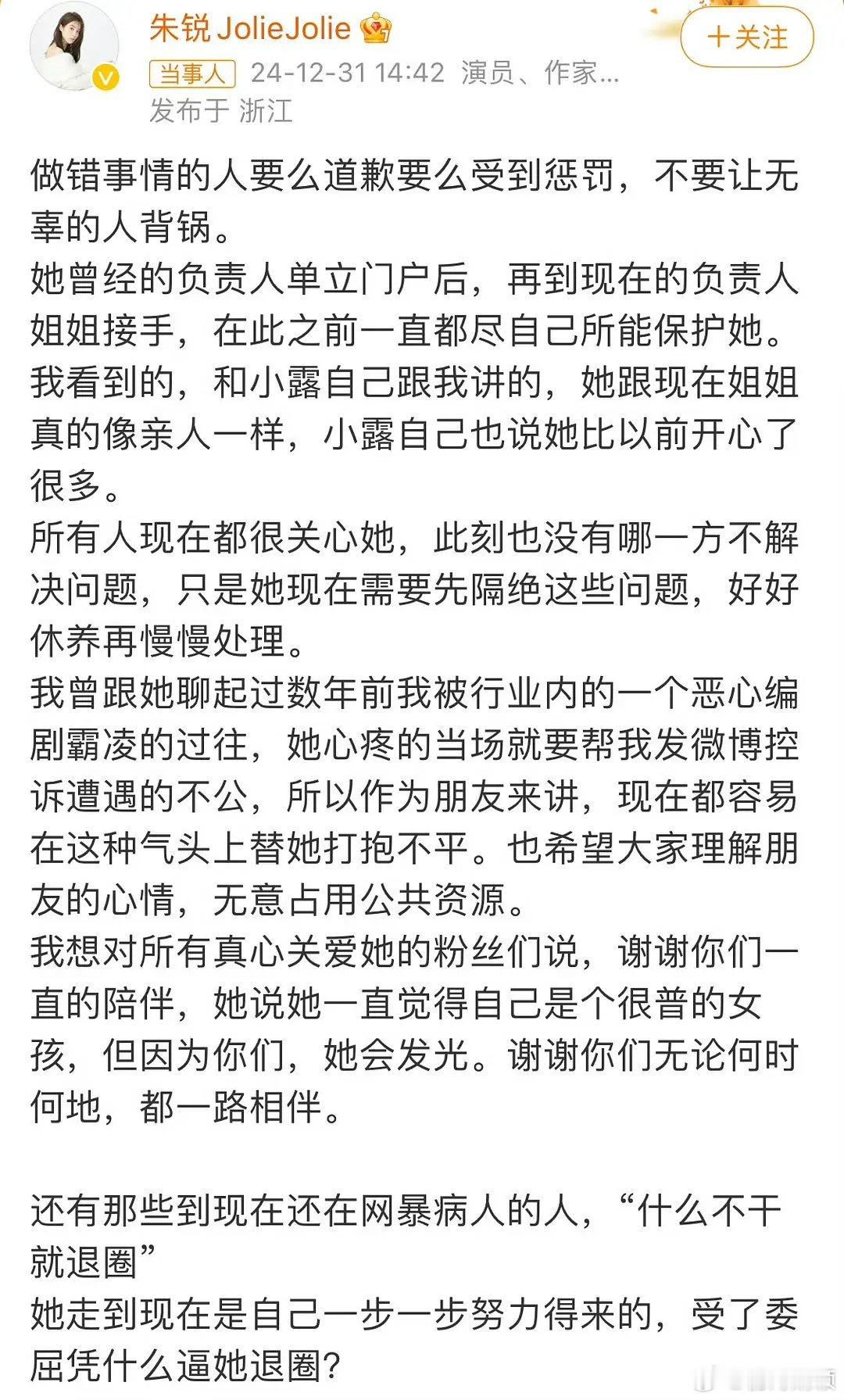 有网友扒出赵露思闺蜜看虞书欣直播，这。你怎么看呢？？？​​​