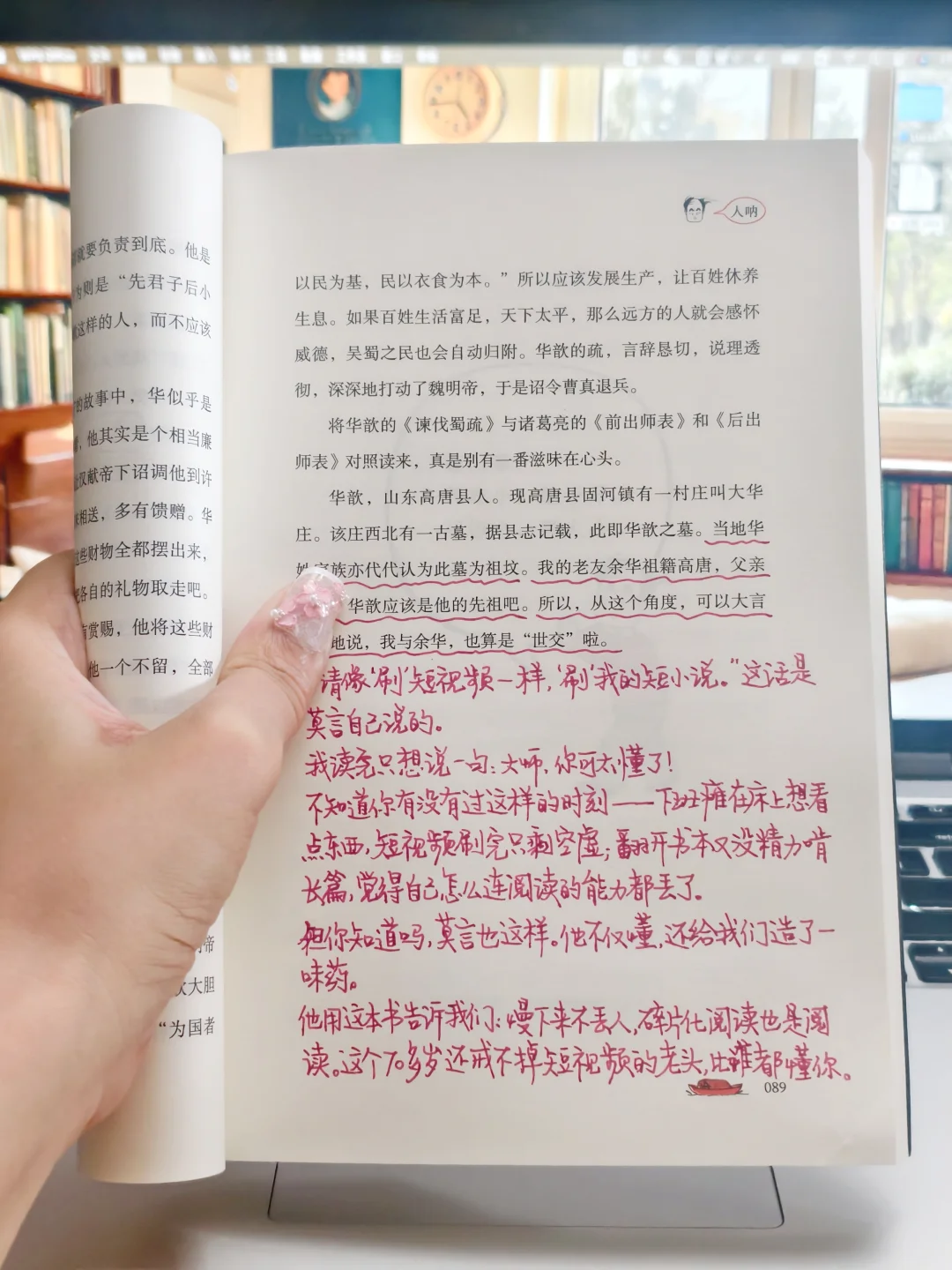 莫言新书：这是写给每一个内耗人的止疼药！