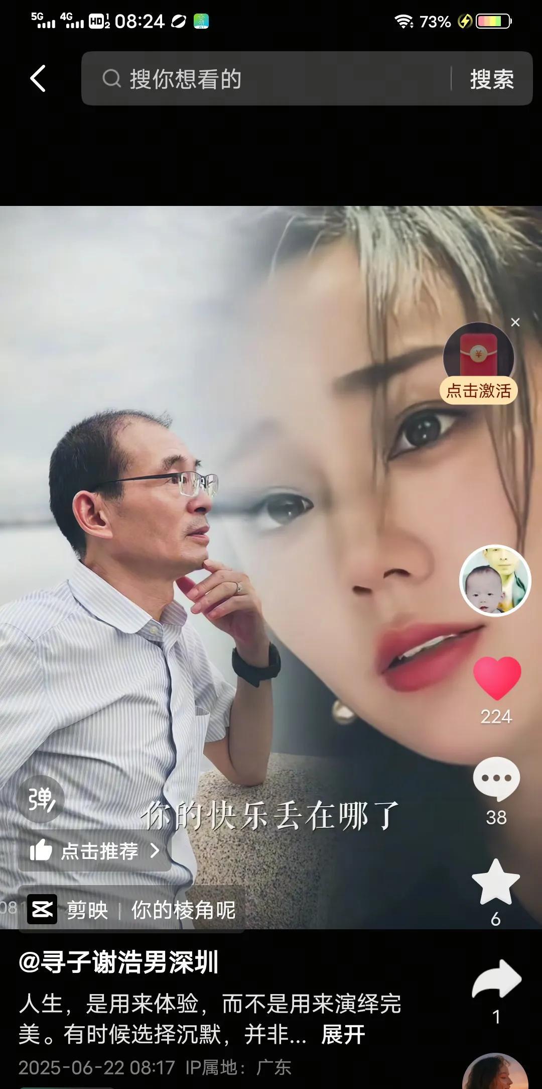 谢爸难！再难也是自找得，谢爸早晨发视频，配了一首最近流行的歌“我心疼现在的自己