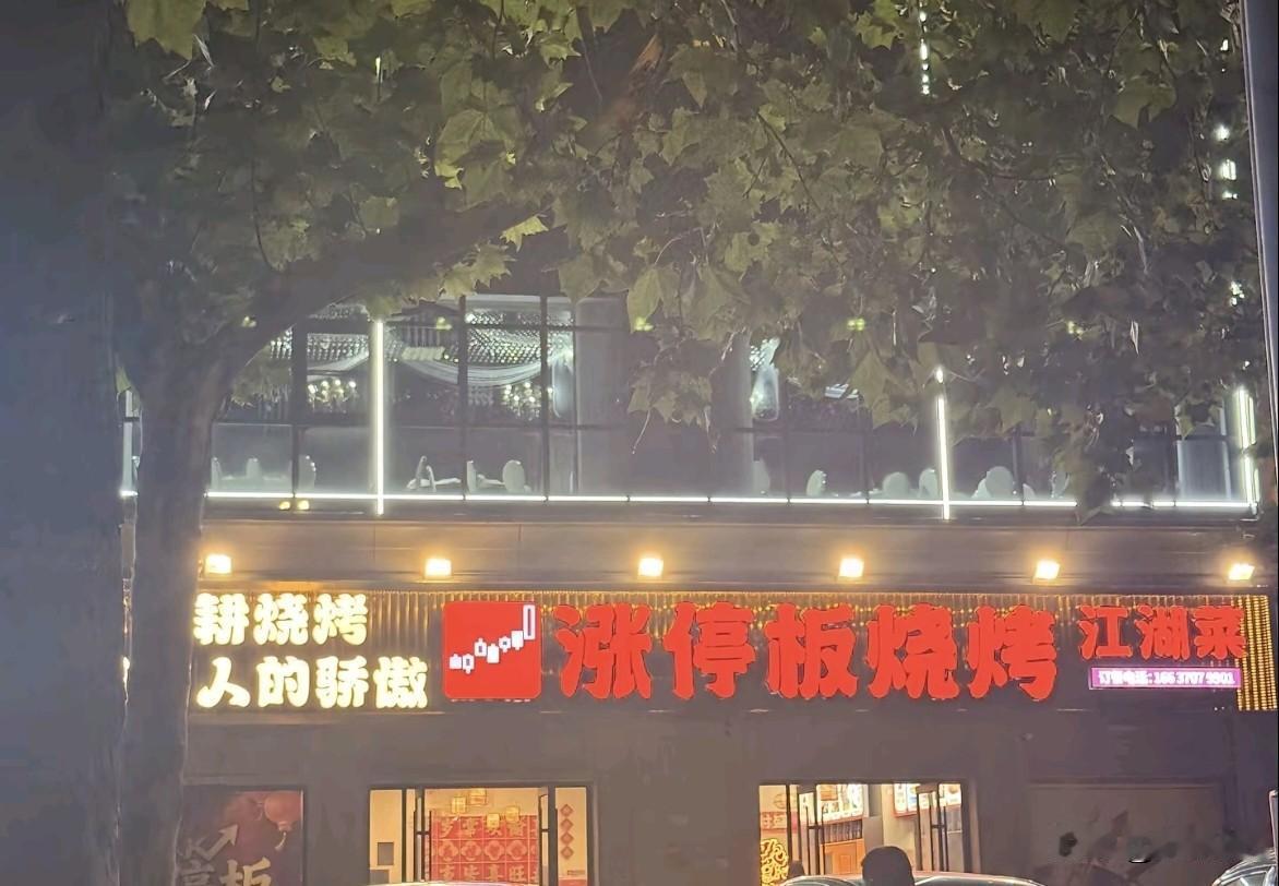 这餐厅名字，绝对能火！
