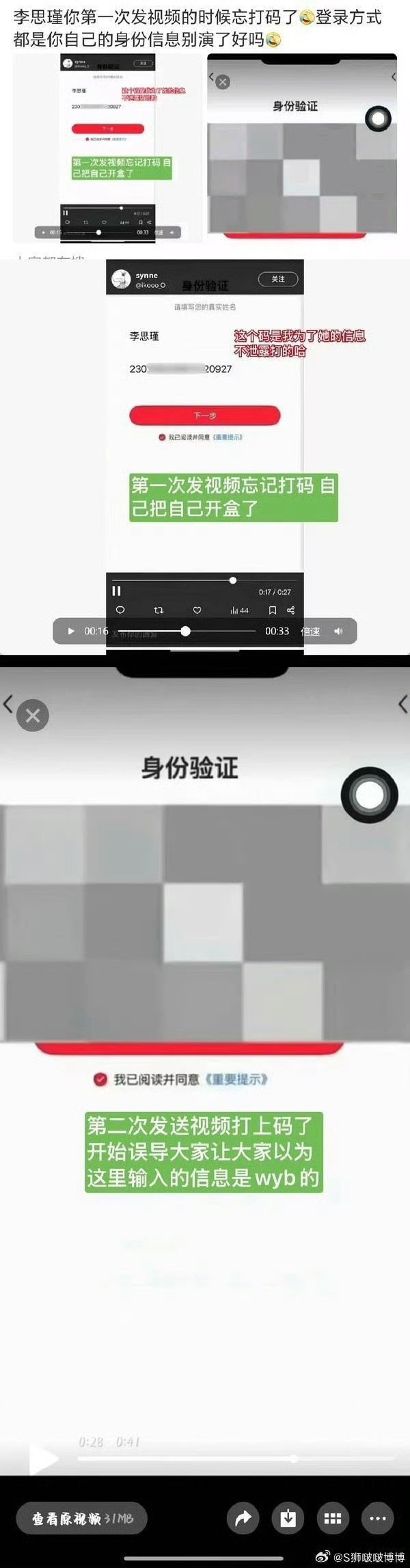 王一博衣服核桃好好笑，轮番上一些莫名其妙的热搜有什么用重点是说自己盗了王一博小