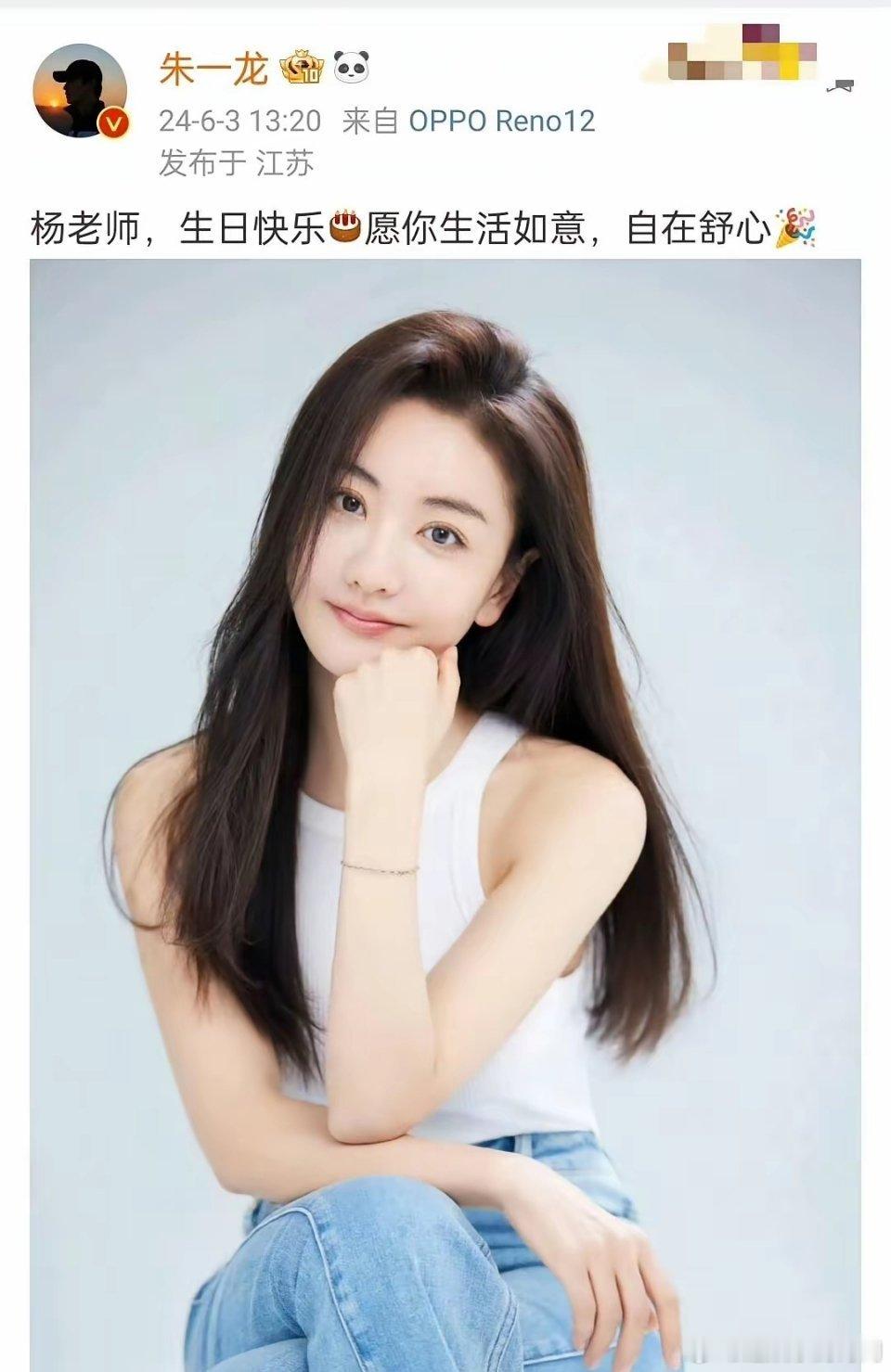 朱一龙可能是杨蓉在娱乐圈唯一牵挂的人了，他老板于正都没这个待遇。杨蓉钱赚够了，基