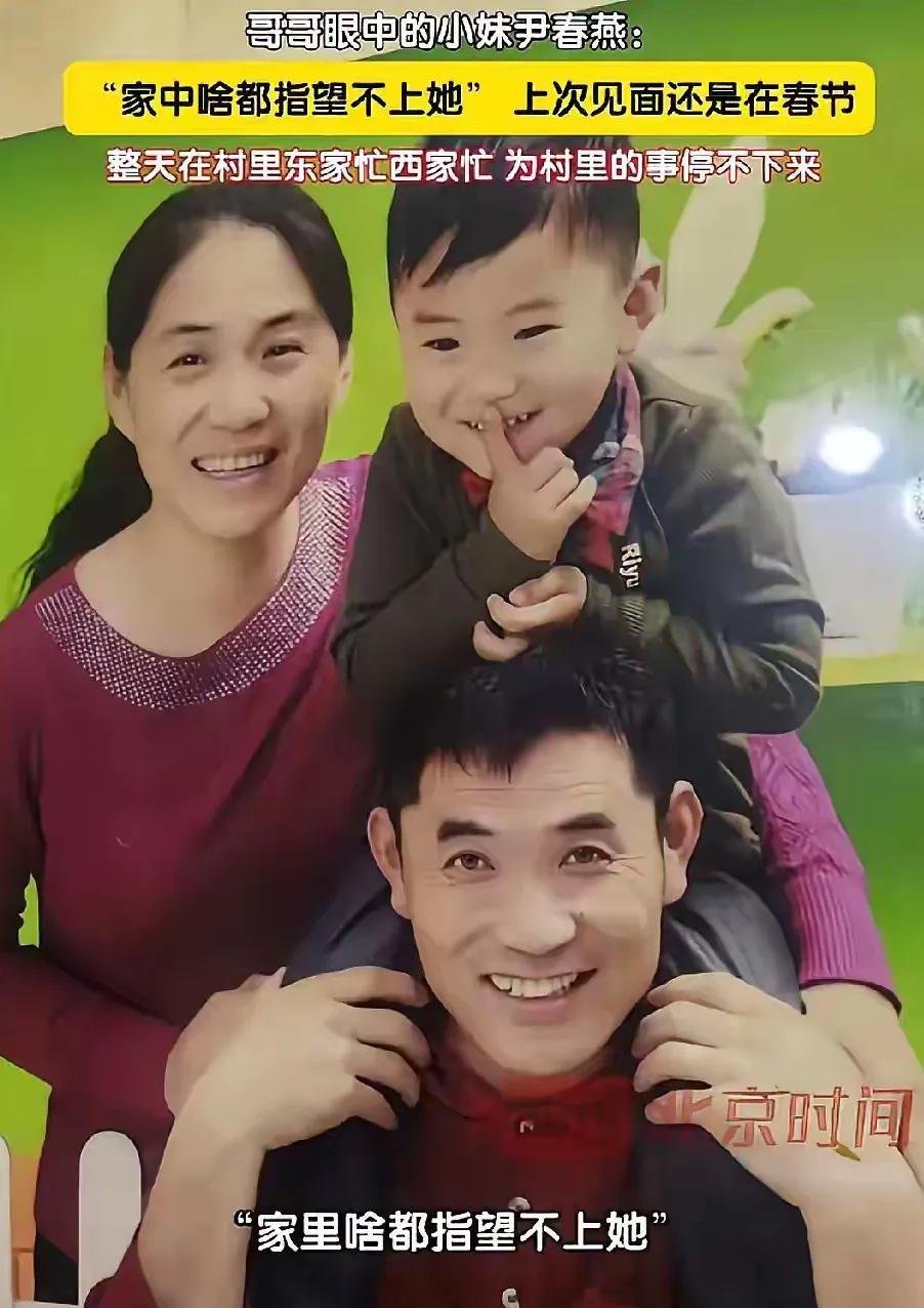 暴雨之夜，村支书尹春燕和丈夫为了帮助老人撤离被洪水冲走，如今丈夫找到了，却天人永