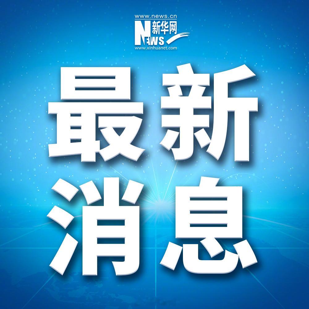#西藏吉隆口岸上游堰塞湖已有自然溢流#【#目击西藏吉隆口岸上游堰塞湖#】8月26日10时30分许，因
