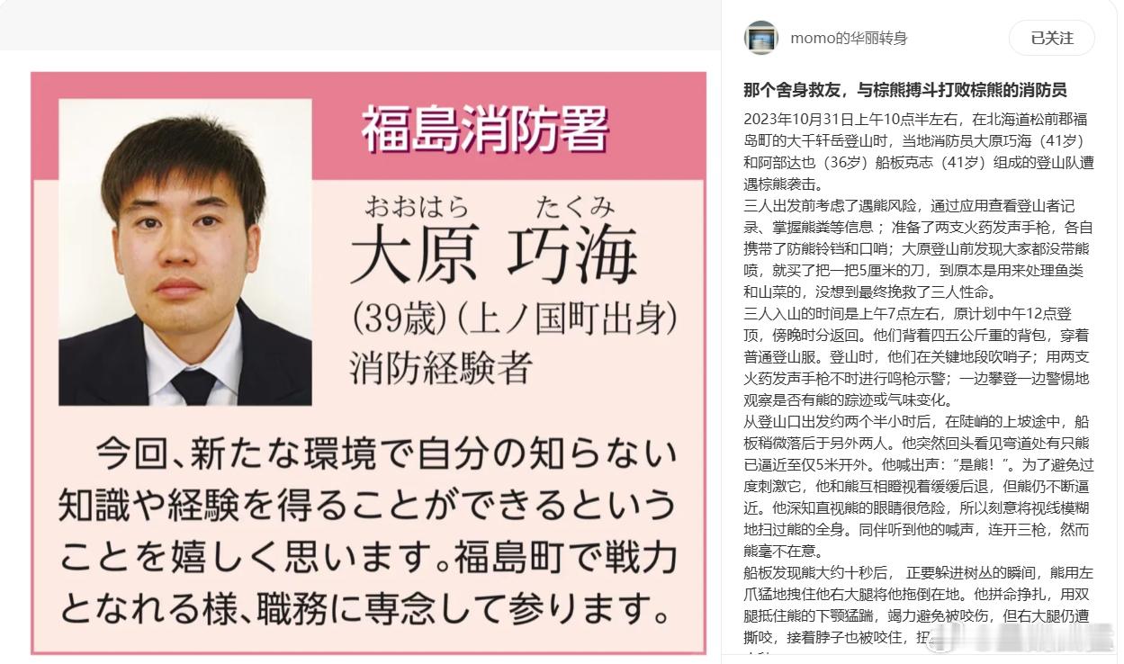 小红书有这个。我还是第一次看到大原巧海的照片。好像是日本这些年的报道里，唯一靠刀