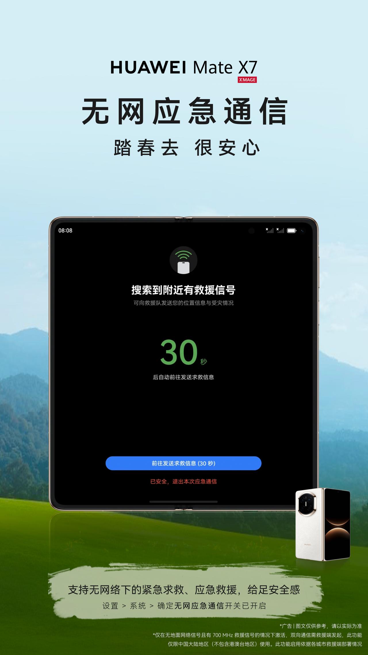 华为MateX7到底凭什么让大家都买单？一句话：它把折叠屏该有的全给齐了。先