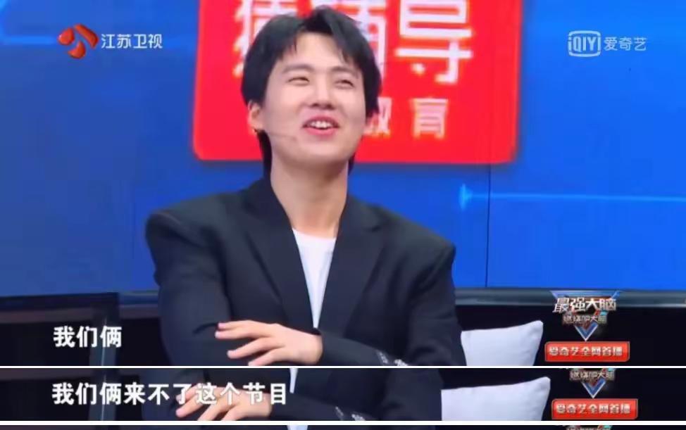 主持人笑着问郭麒麟：“要是你和郭老师一起站上《最强大脑》的舞台，你觉得谁能更胜一