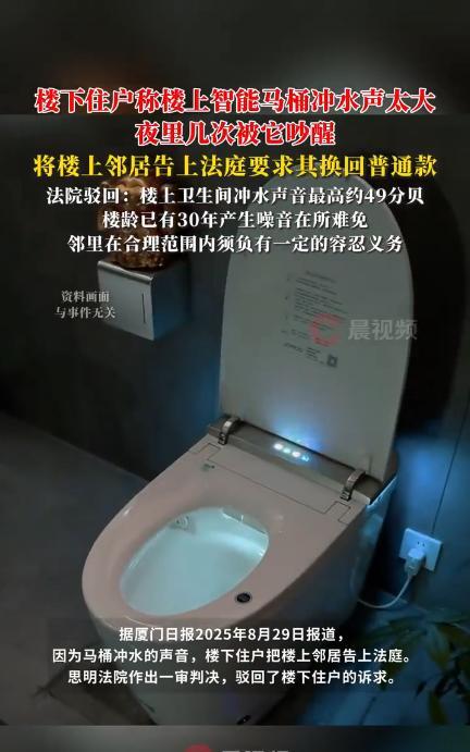 “冤不冤！”福建厦门，一男子为了提高生活质量，将家中的普通马桶更换成了智能马桶，