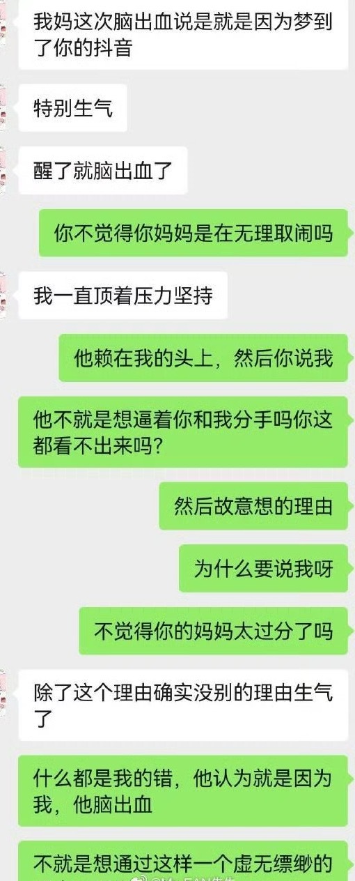 男朋友妈妈因为我发抖音气住院​🌚​​​