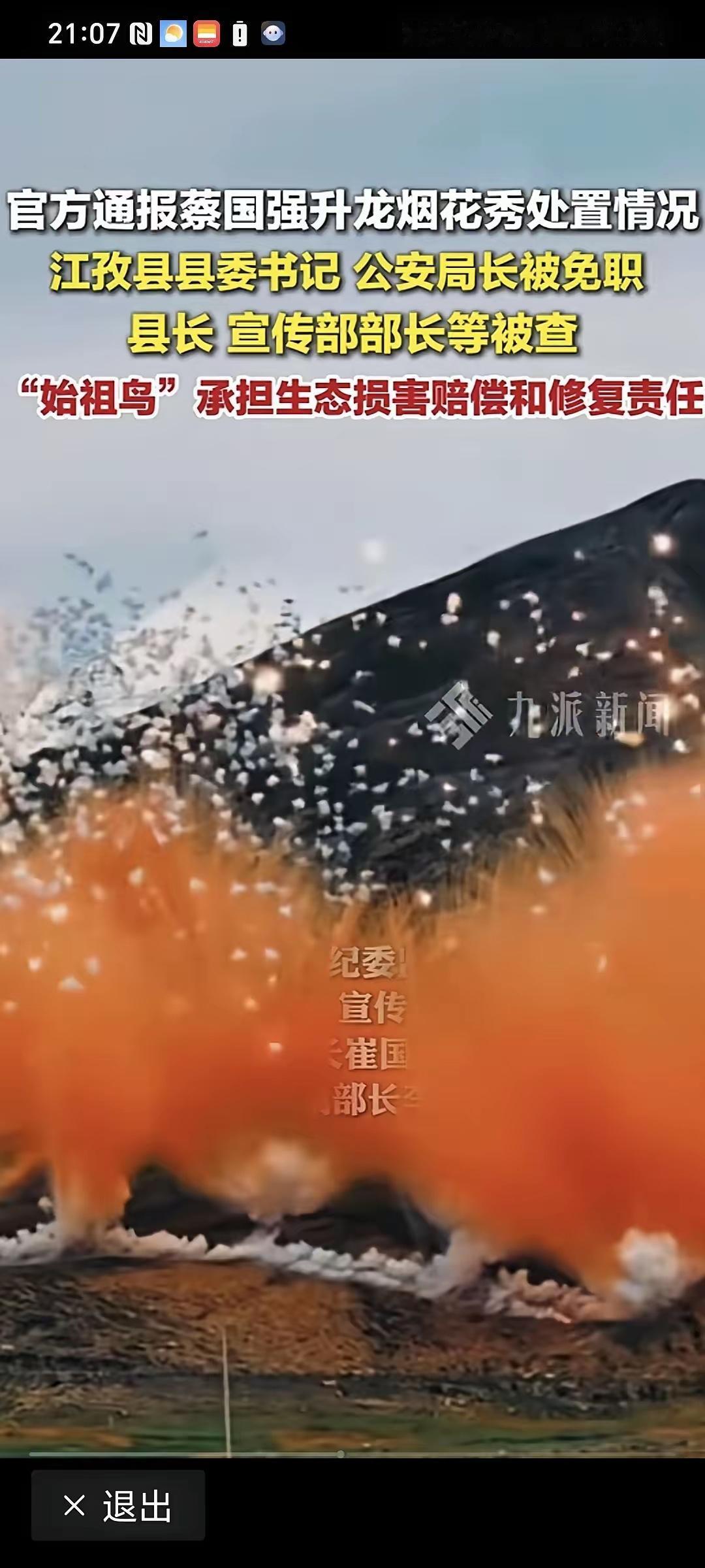 你敢大闹天宫，国家就剿你的老巢！蔡国强的一场烟花秀，“升龙”不成反挨锤，在全民