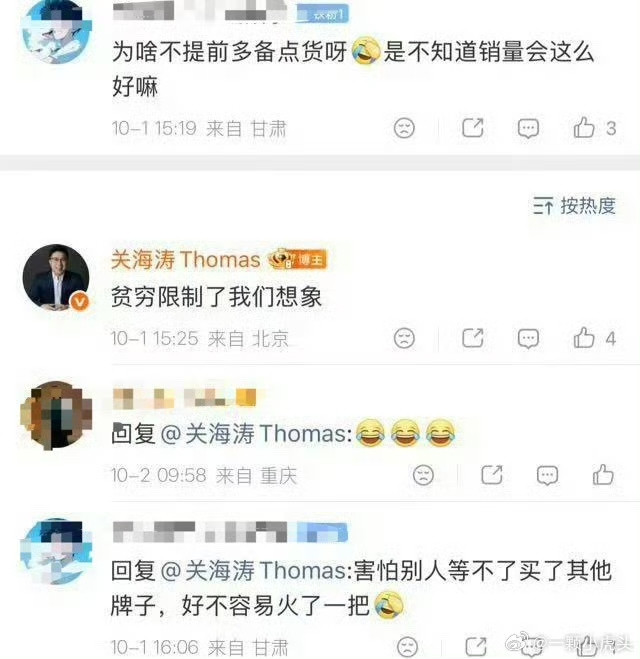 “好不容易火一把！”[笑着哭]“贫穷限制了我们的想象”[捂脸哭]荣耀magic9首销日断货，被网友吐