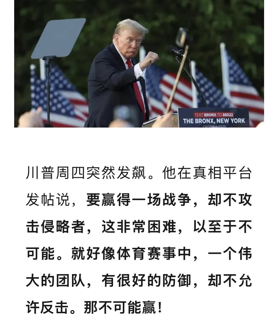 特没谱，这次说的有点靠谱，但是，别相信她会怎么做，他什么也不敢做，他就是吓唬吓唬