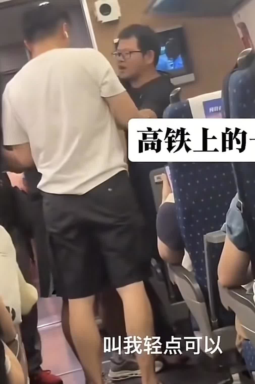 高铁上一男子打电话声音有点大，于是一位白衣男子怒斥：声音小一点，注意公共场合。打