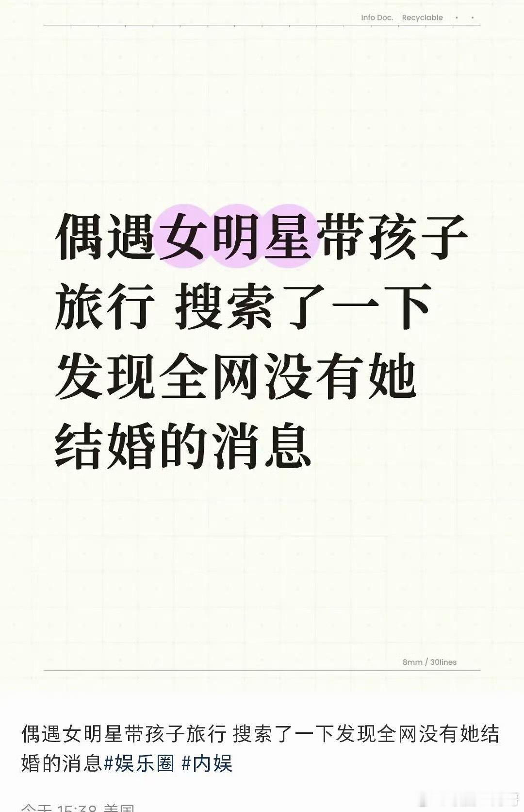 内娱又有孩子啦？