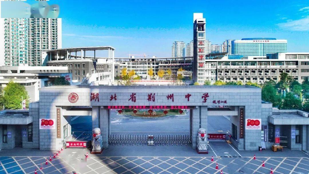 荆州中学最高分665.5分！湖北高三十二校第二次联考（2026年3月25日2