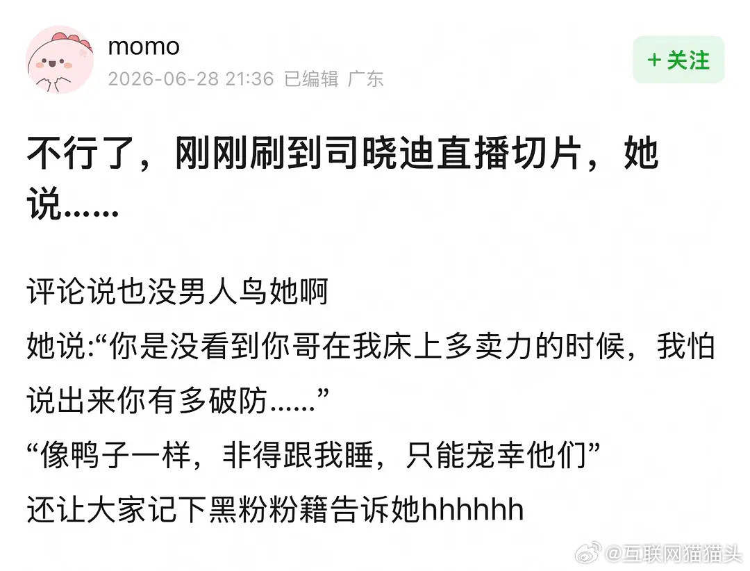 司晓迪🔥力全开