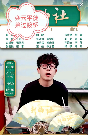 德云社副总徒弟过筱桥转身加入西安新曲社，动作够快，背后算盘打得也响。栾云平门