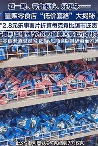 7月11日报道，你在赵一鸣顺手拿了瓶冰红茶，结账2块2，心里还美滋滋觉得薅