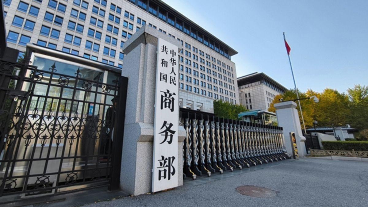 中方：强烈不满、坚决反对！要求美方立即停止美国近期出炉了一份名叫《大规模转运