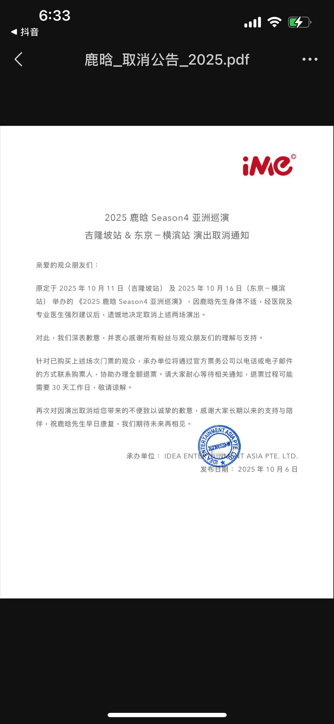 鹿晗取消横滨演出了看别人发的说是新伤加旧伤复发，腿部腰部。​​​