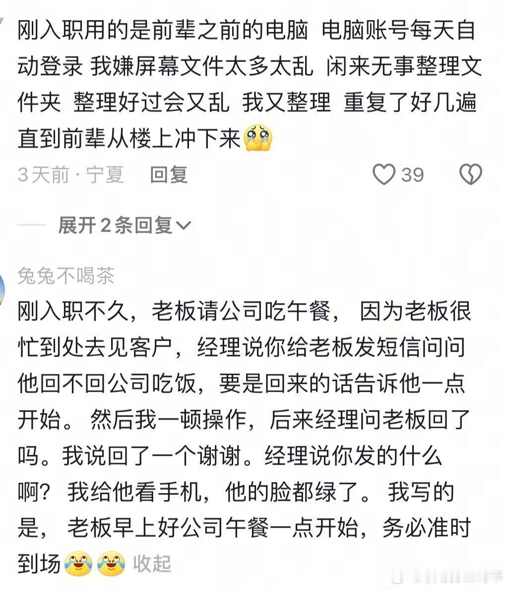 原来大家都在装大人上班[捂脸哭]