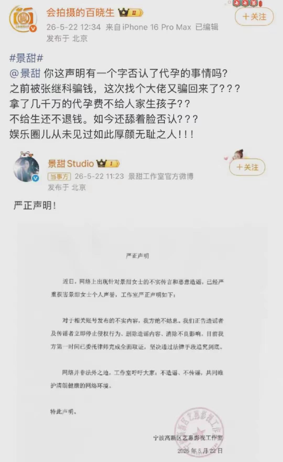 富豪为啥找女明星，不找女学霸？有点不明白，富商如果真的找人代孕，应该也找智商