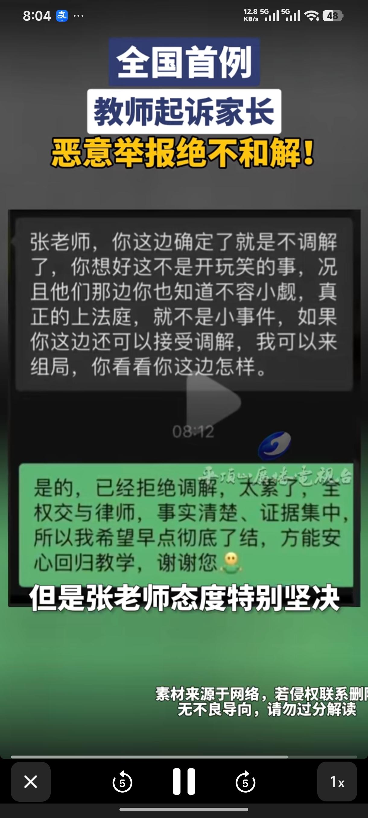 一个座位，能毁掉一个老师吗？年轻女老师拒绝了家长调换座位的要求，就因为坚持了班