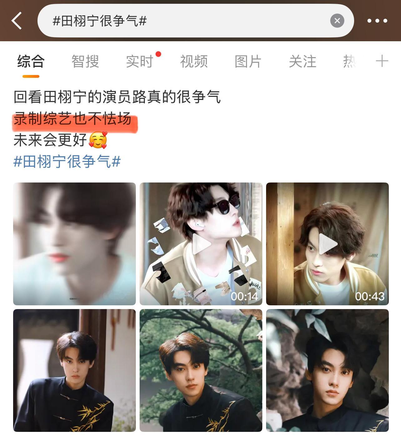 不怯场不是演员该有的样子吗？田栩宁这也能夸了哈哈哈哈哈！