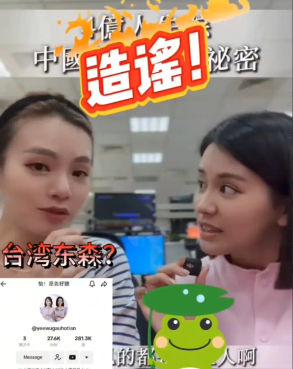 台媒媒体又造新谣，“中国大陆有14亿人，现在莫名其妙消失了4亿，没人知道这些人去